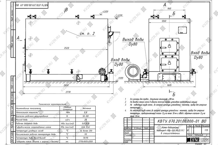 Комбинированный котел 800 кВт уголь дрова с колосниками чертеж