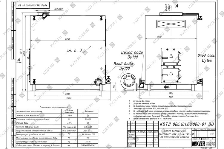 Чертеж дровяного котла 1.0 МВт с большой топкой ОУР