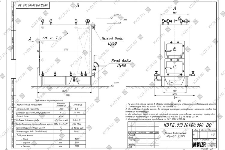 Чертеж котла на дровах 150 кВт с колосниками
