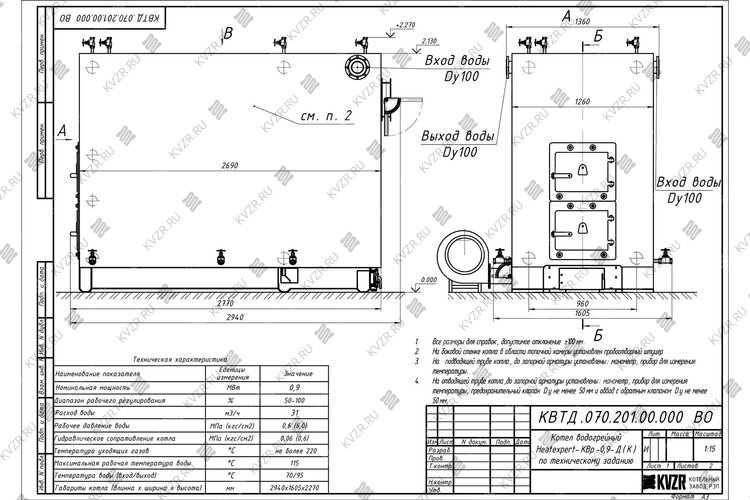 Чертеж котла на дровах 0.9 МВт с колосниками