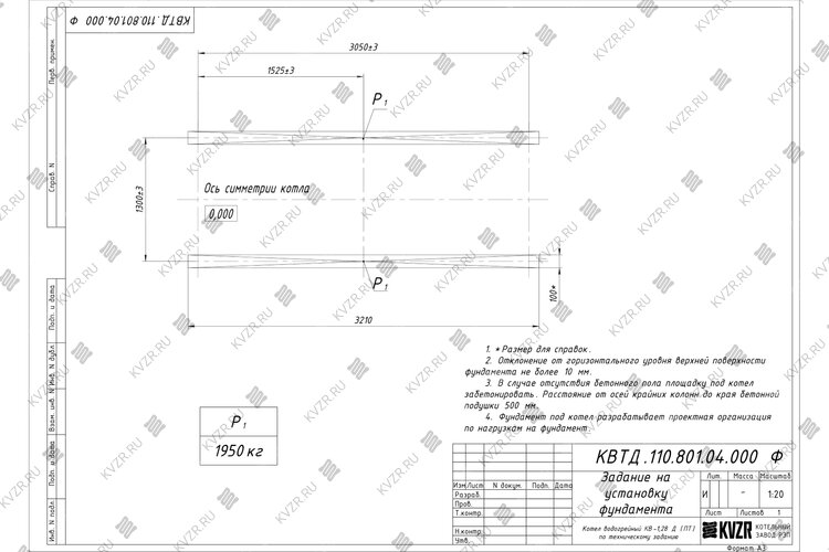 Чертеж фундамента для котла на древесине 1280 кВт