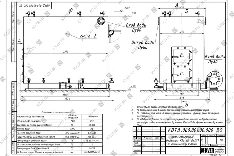 Чертеж котла на древесных отходах 700 кВт